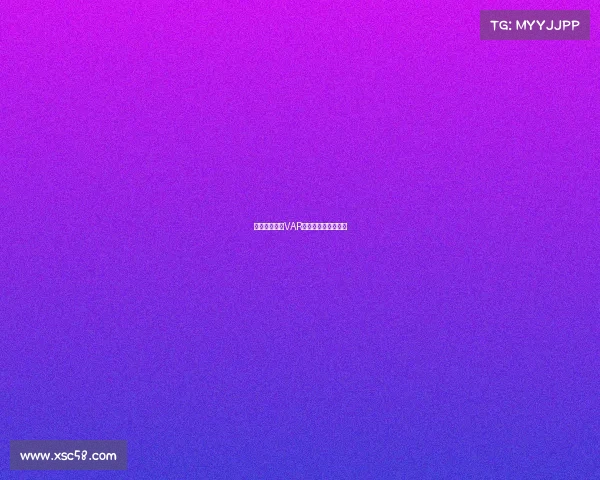 西甲比赛中的VAR判罚争议与影响分析 西甲比赛中的VAR判罚争议与影响分析