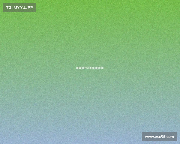 西甲比赛中的VAR判罚争议与影响分析