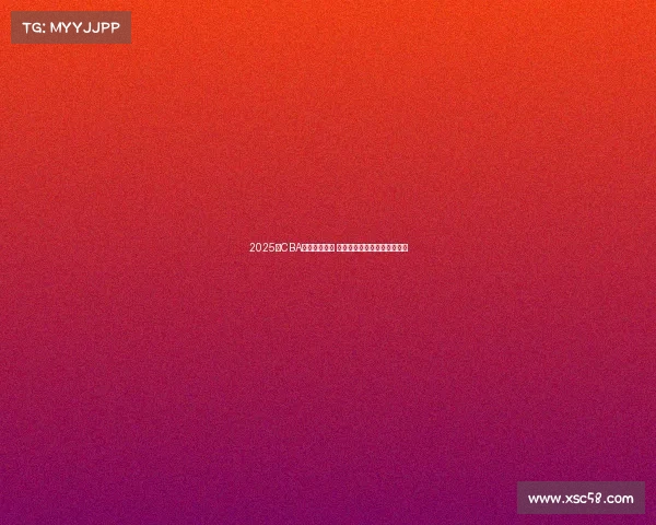 2025年CBA选秀名单公布 新秀球员实力分析与前景展望 2025年CBA选秀名单公布 新秀球员实力分析与前景展望